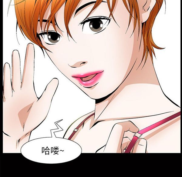 羁绊 第2话 第121页