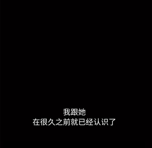 羁绊 第2话 第124页