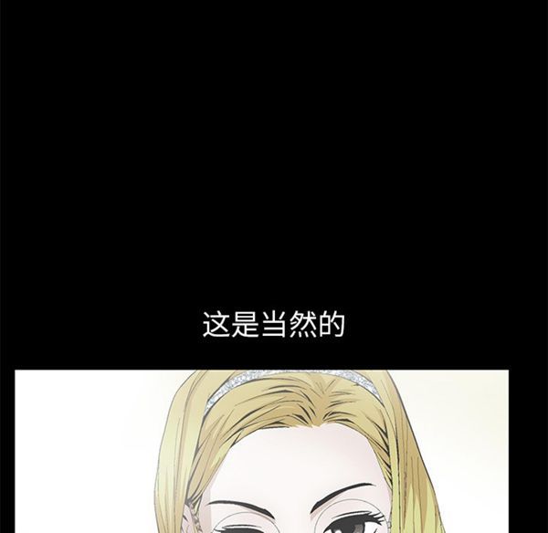 羁绊 第2话 第131页
