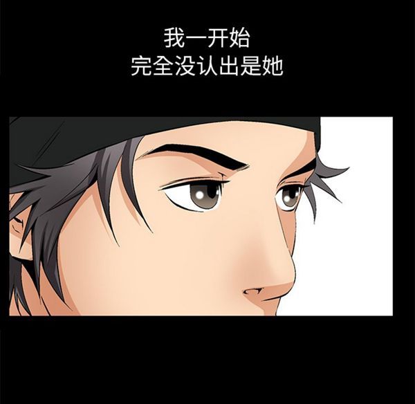 羁绊 第2话 第130页