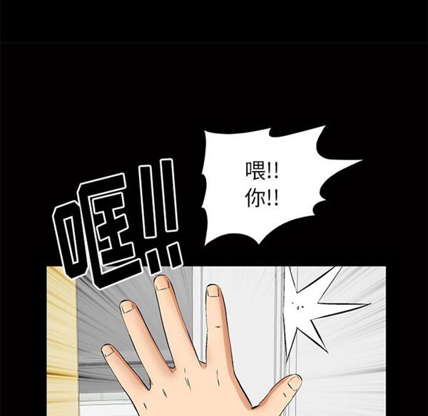羁绊 第2话 第110页