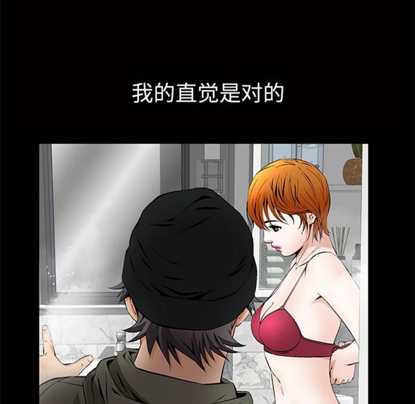 羁绊 第2话 第112页