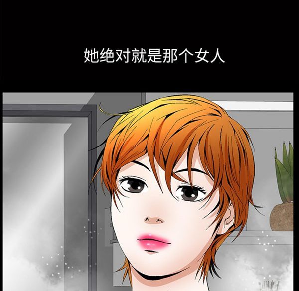 羁绊 第2话 第114页