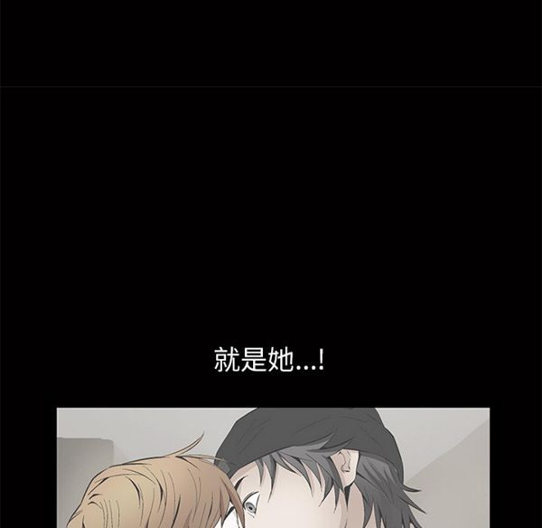 羁绊 第2话 第116页