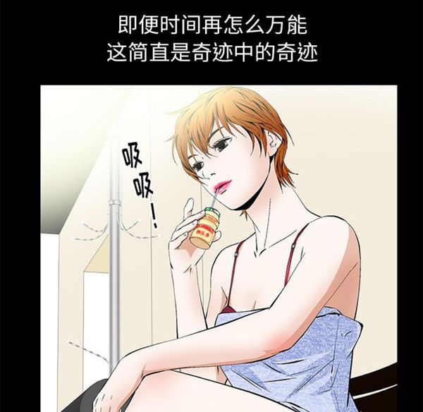 羁绊 第2话 第134页