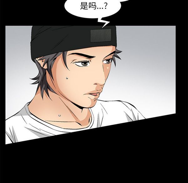 羁绊 第2话 第136页