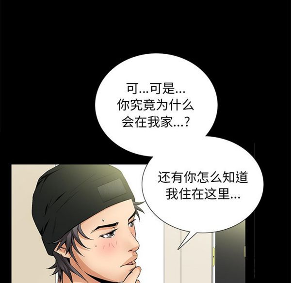 羁绊 第2话 第142页
