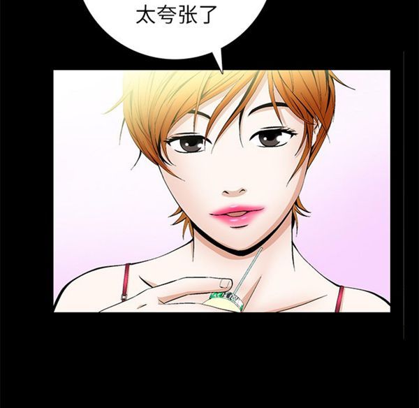 羁绊 第2话 第141页