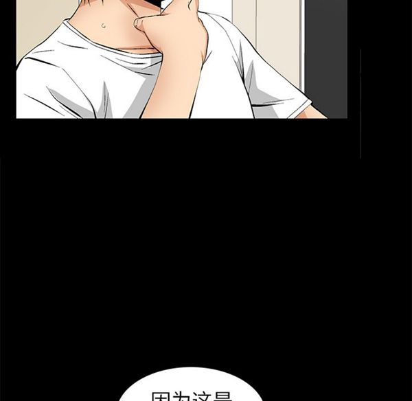 羁绊 第2话 第143页