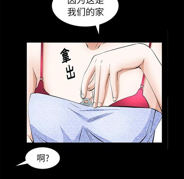 羁绊 第2话 第144页