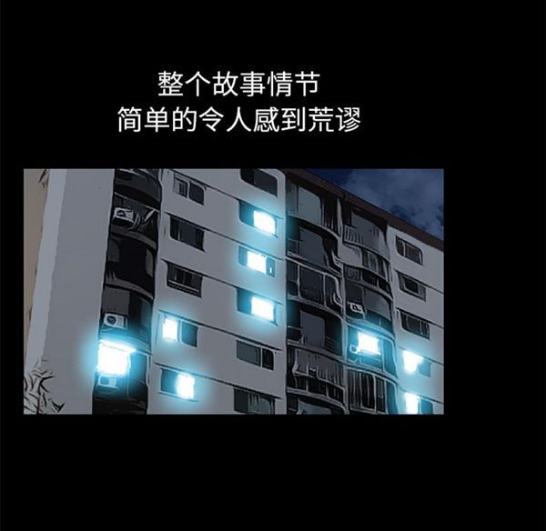 羁绊 第2话 第149页