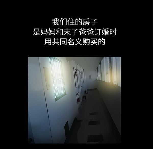 羁绊 第2话 第150页