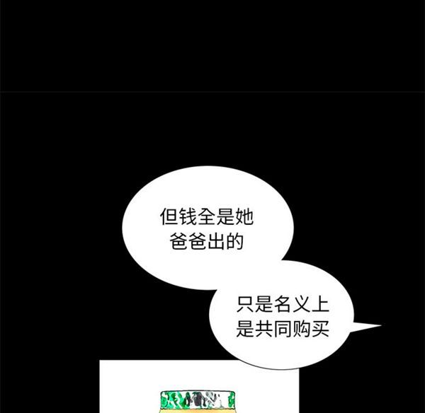 羁绊 第2话 第151页