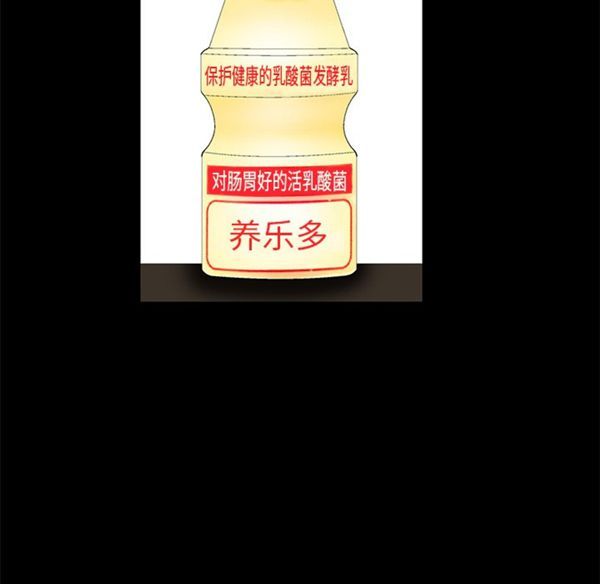 羁绊 第2话 第152页