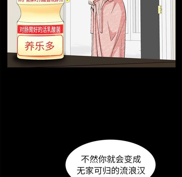 羁绊 第2话 第154页