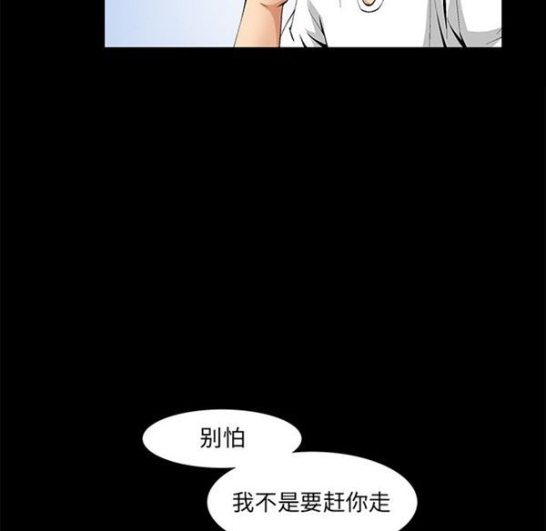羁绊 第2话 第159页