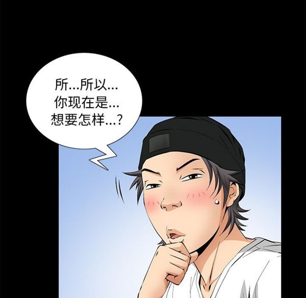 羁绊 第2话 第158页