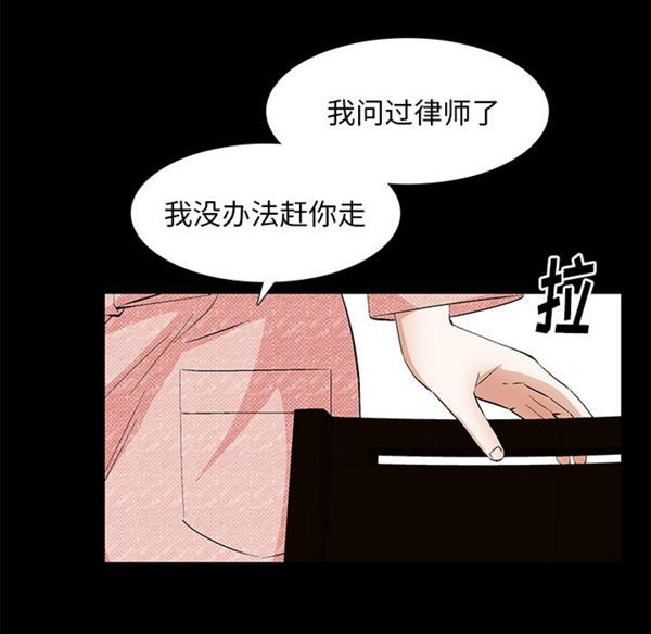 羁绊 第2话 第161页