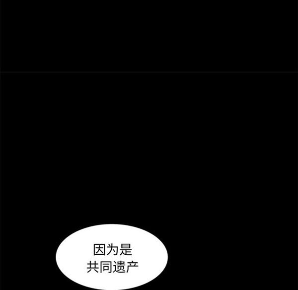 羁绊 第2话 第162页