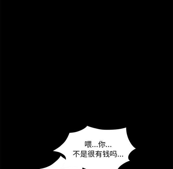 羁绊 第2话 第164页
