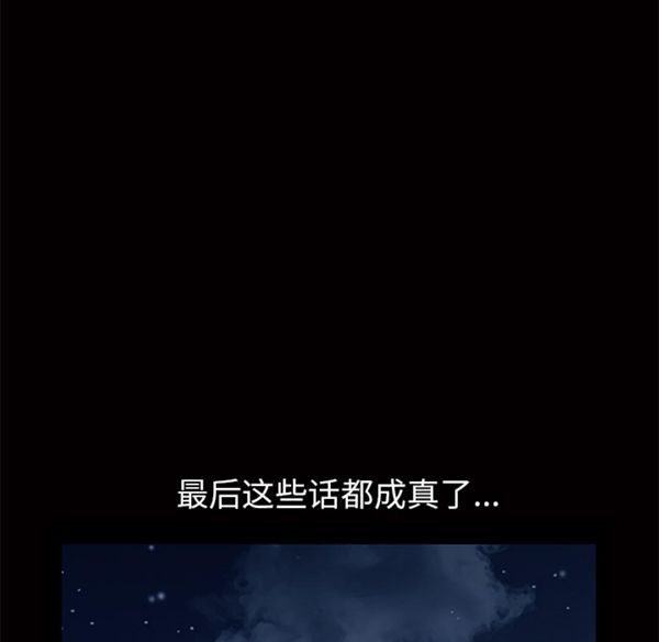 羁绊 第2话 第182页