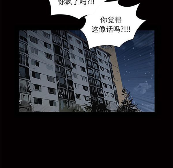 羁绊 第2话 第181页