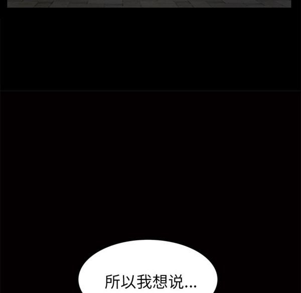 羁绊 第2话 第168页