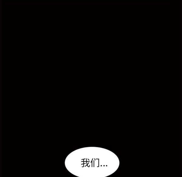 羁绊 第2话 第170页