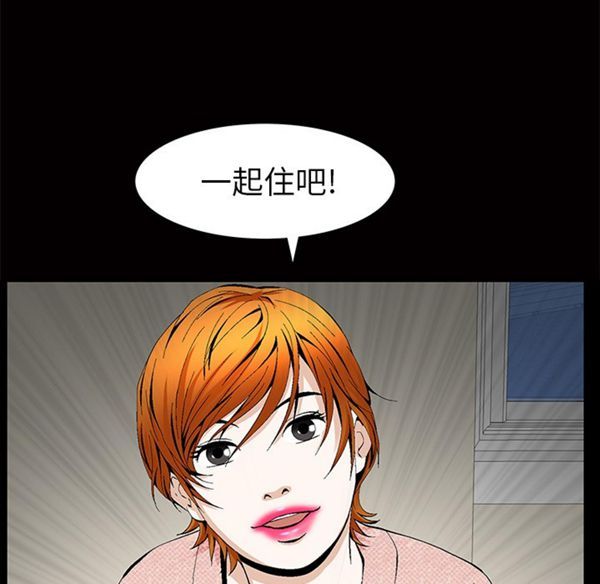 羁绊 第2话 第172页