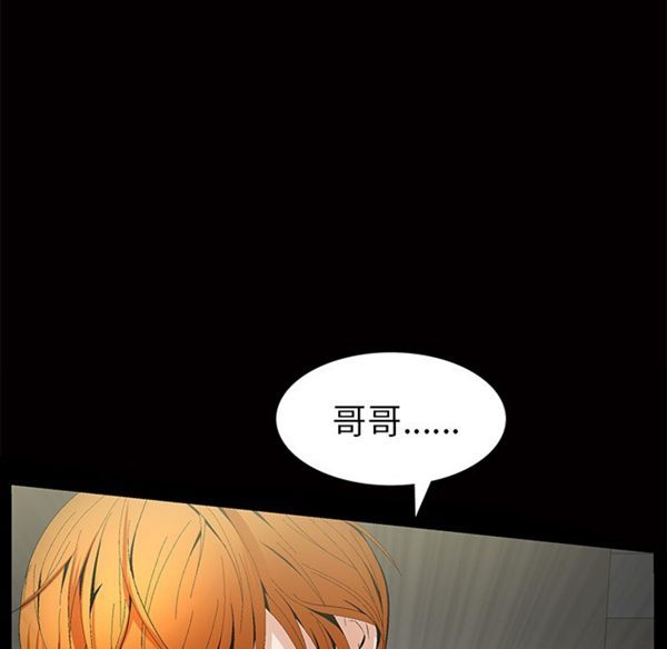 羁绊 第2话 第176页
