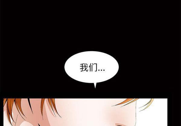 羁绊 第3话 第1页
