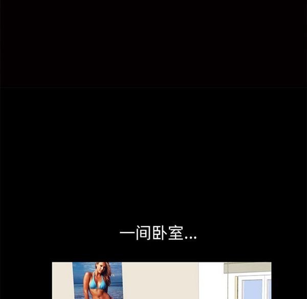 羁绊 第3话 第9页