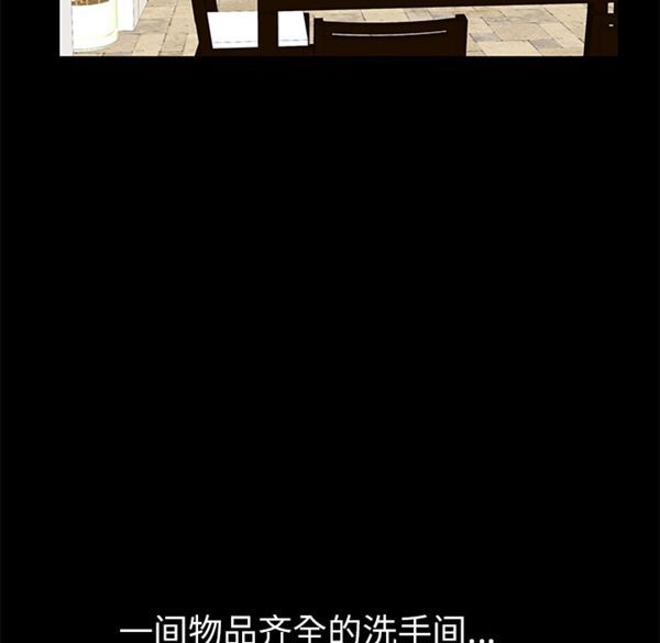 羁绊 第3话 第12页
