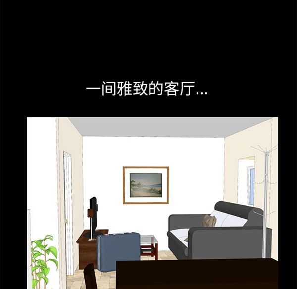 羁绊 第3话 第11页