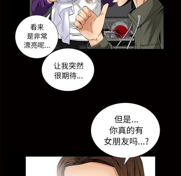 羁绊 第3话 第105页