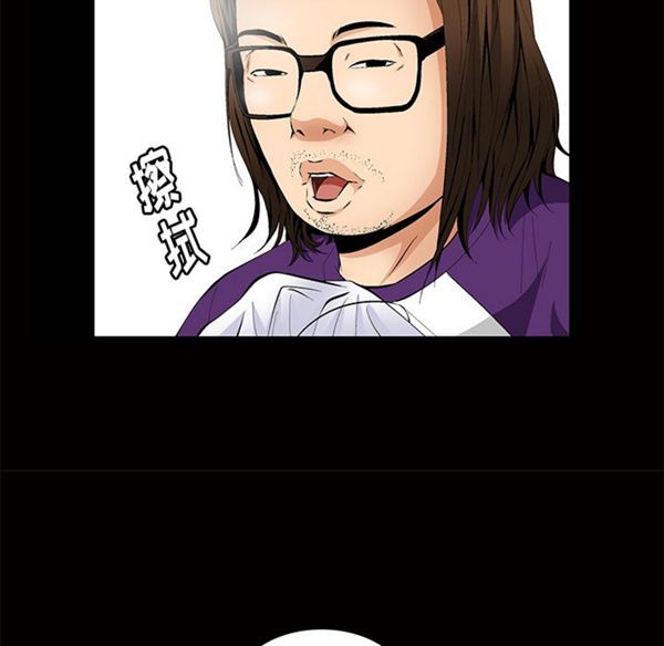羁绊 第3话 第106页
