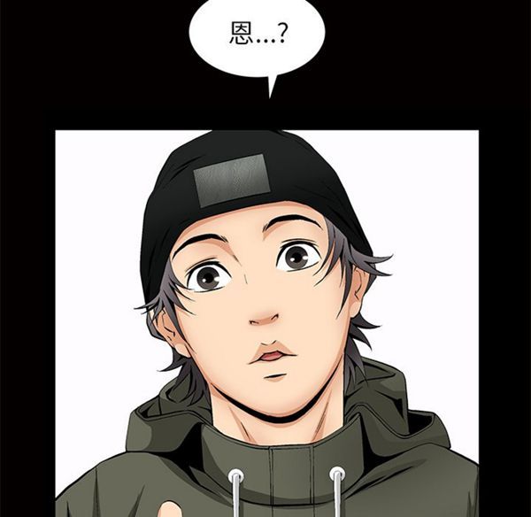 羁绊 第3话 第107页