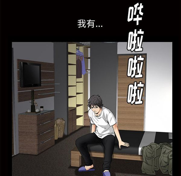 羁绊 第3话 第111页