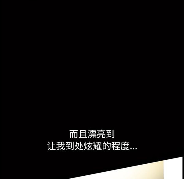羁绊 第3话 第115页