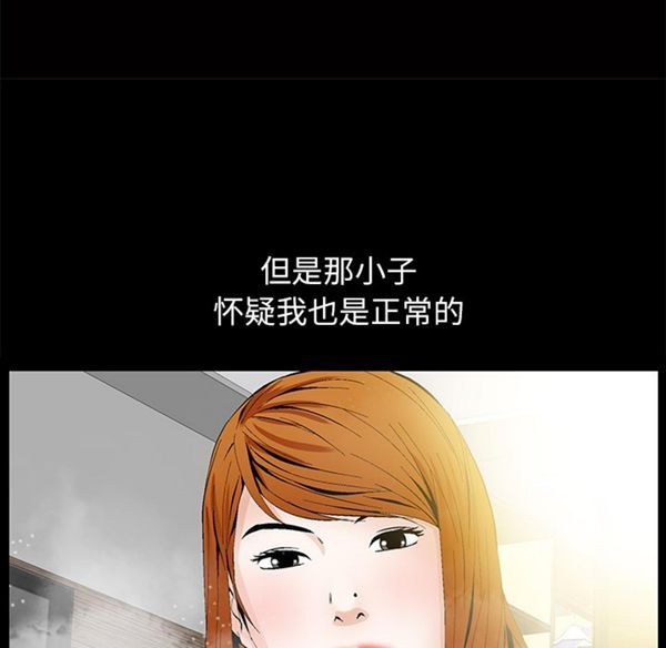 羁绊 第3话 第118页
