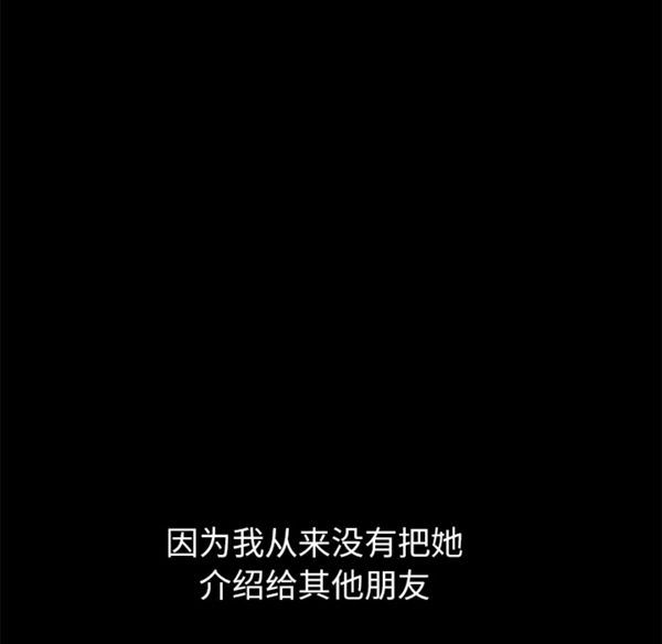 羁绊 第3话 第120页