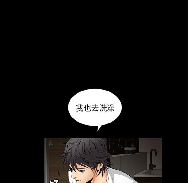 羁绊 第3话 第122页