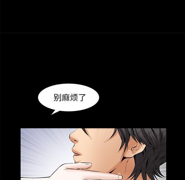 羁绊 第3话 第124页