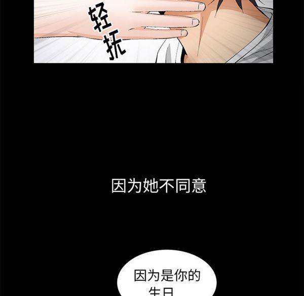 羁绊 第3话 第125页