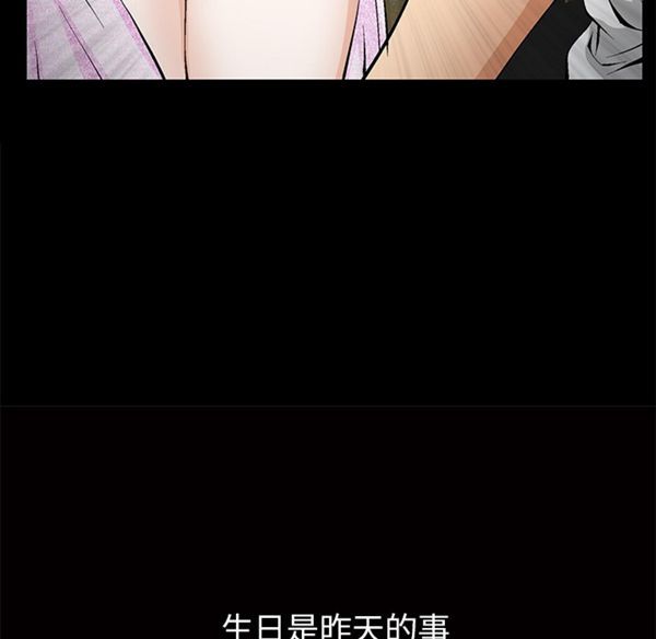 羁绊 第3话 第129页