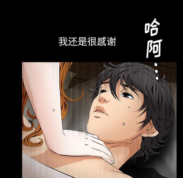 羁绊 第3话 第139页