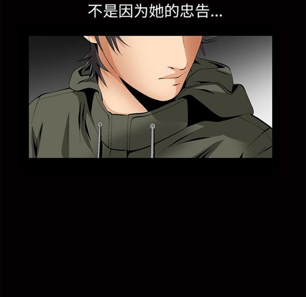 羁绊 第3话 第156页