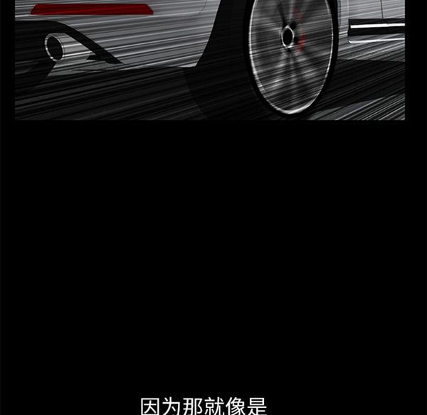 羁绊 第3话 第159页