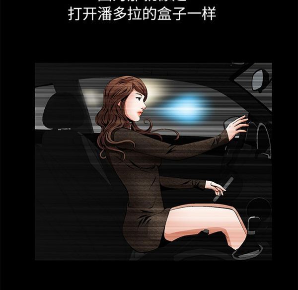 羁绊 第3话 第160页