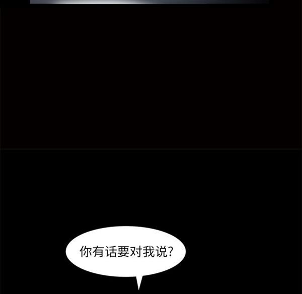 羁绊 第3话 第146页